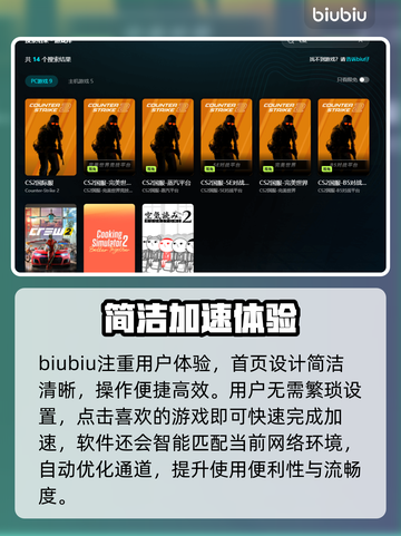 💥CS2闪退卡顿？速看解决方法！🎮截图5