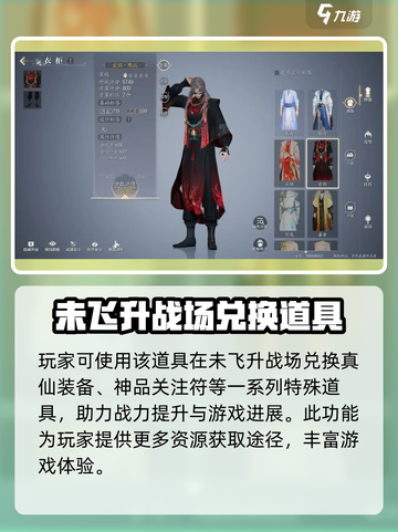 诛仙2手游天晶珠🔥超简单获取攻略来啦！截图3