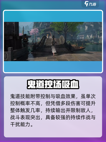 🔥诛仙2鬼道逆天改命？💀截图4