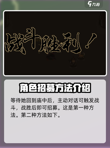 大江湖之苍龙与白鸟公孙无知怎么招募介绍截图4