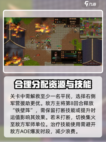 建安外史昌都救援战🔥速通攻略🎮截图3