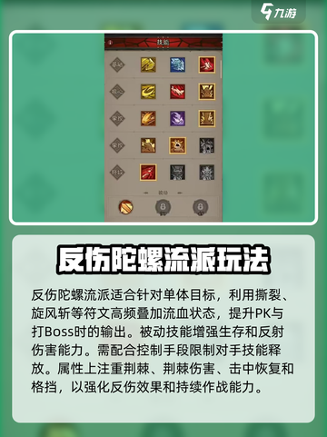 英雄没有闪技能搭配推荐介绍截图4