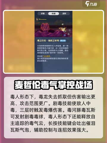 航海王壮志雄心🔥麦哲伦强度全面解析！截图4