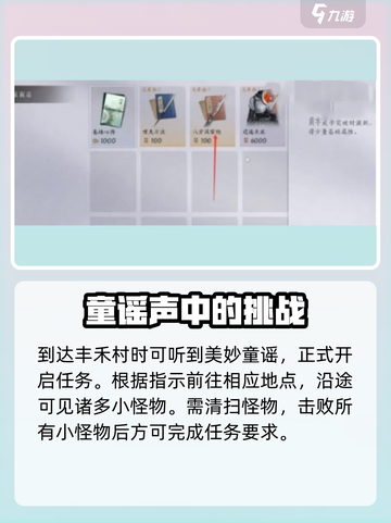 燕云十六声：小平安隐藏彩蛋大曝光！🔥截图3