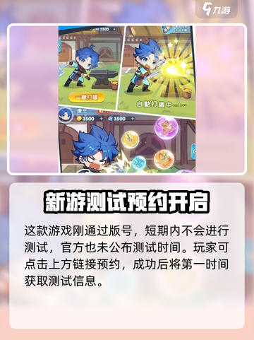 小小斗罗🔥公测日期曝光！🎉玩家尖叫等不及了截图2