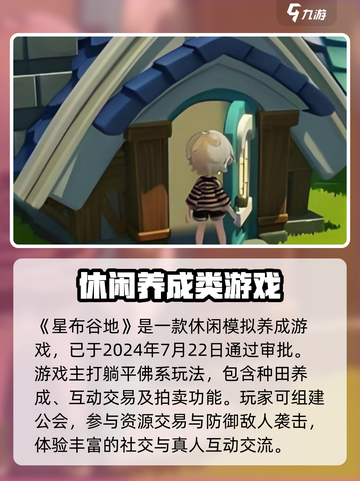星布谷地🔥超全玩法大揭秘，不玩后悔！🎮截图2