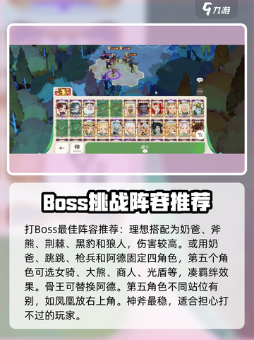 剑与远征2🔥大眼打法攻略，轻松通关秘籍！截图4