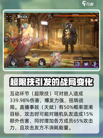 新月同行真朱技能有哪些介绍截图4