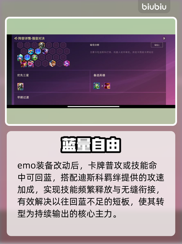 金铲铲迪斯科羁绊逆天改命！💥截图4