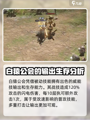 龙息神寂白悟空是谁介绍截图4