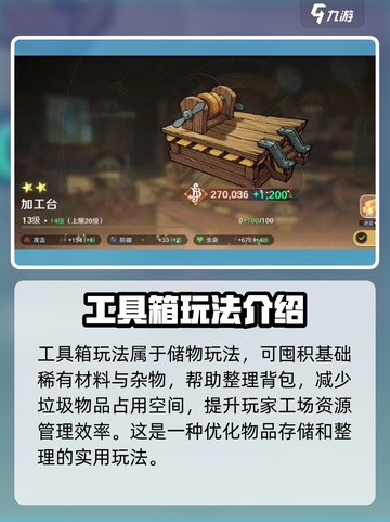 航海王壮志雄心工场是什么介绍截图4