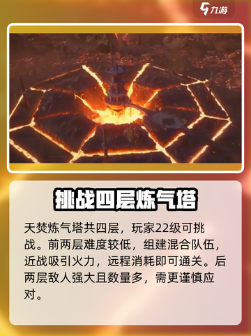 斗破苍穹巅峰对决🔥爬塔技巧大公开！快速上分秘籍在这里👇截图2