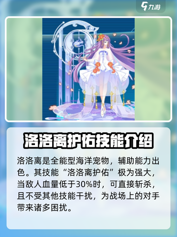 奥拉星2手游🔥最强辅助神宠推荐🎉截图2