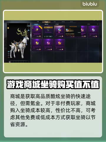 命运方舟🔥坐骑通用全职业适配指南🐎截图4