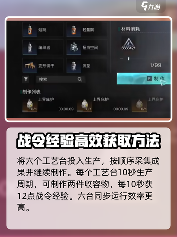 七日世界战令升级秘籍🔥游戏党必看！截图3
