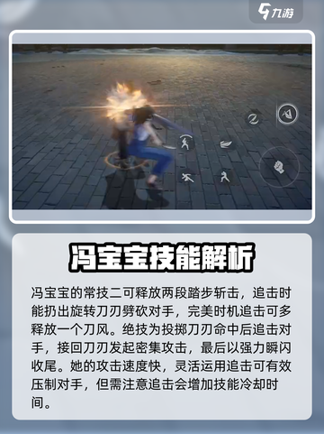 异人之下手游女角色有哪些介绍截图3