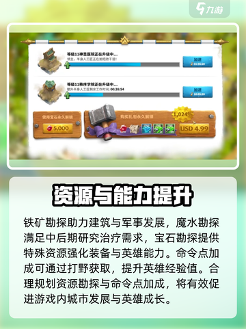 万龙觉醒🔥新手必看！快速升级技巧大公开🎉截图4