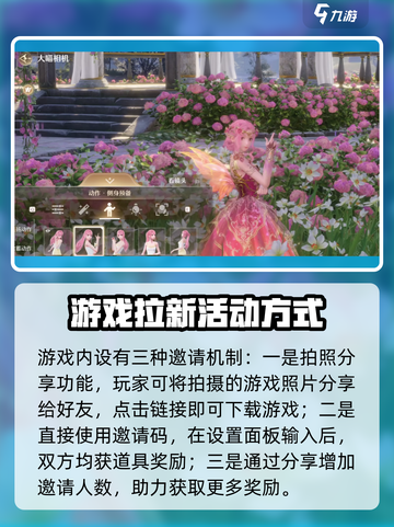 无限暖暖邀请怎么操作介绍截图3