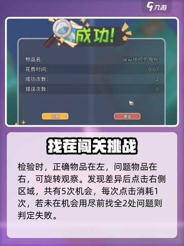 《沙石镇时光风扇验货技巧🔥速成攻略！》💡截图3