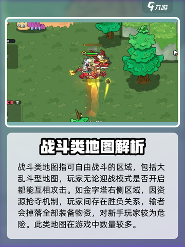 英勇之地地图是什么介绍截图3