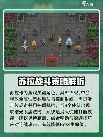传说法师手游boss打法如何介绍截图2