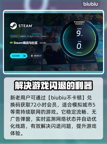 模拟城市5闪退？❌加速器来救场！🚀速看解决方法！截图4