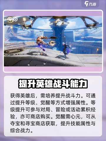 星之破晓🔥新手必看！入坑教程大全✨截图6