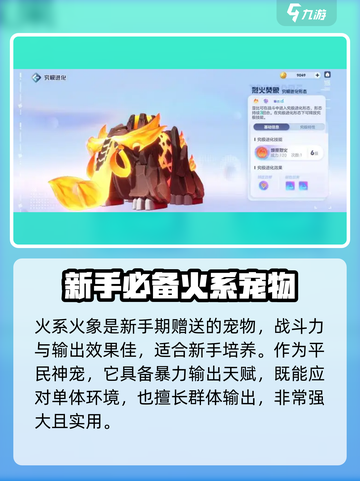 奥拉星2宠物满战力培养攻略🔥宠物战力大揭秘！截图3