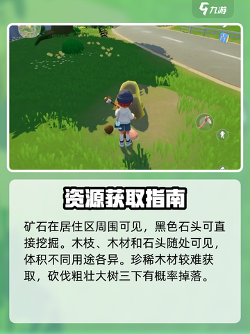心动小镇📖物产大揭秘🔥超简单刷取技巧来啦！截图2