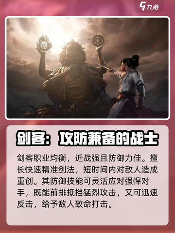 燕云十六声🔥：手游职业选择全攻略！截图2