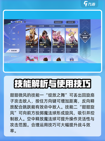 王者荣耀：小乔星之破晓皮肤技能曝光，甜美微风🔥必杀！截图2