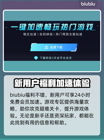 装甲核心6🔥加速器推荐，下载必看！🎮截图4