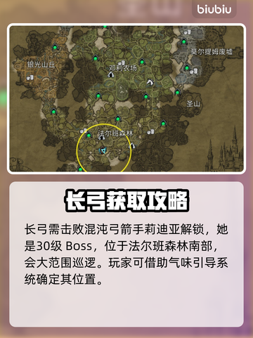 夜族崛起😎：长弓获取全攻略！🎉截图2