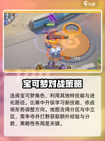 宝可梦大集结✅手柄党福音！支持手柄畅玩啦！🎉截图3