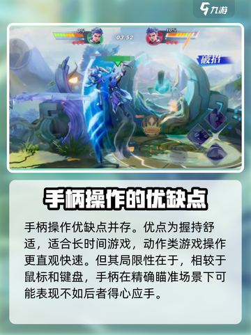 星之破晓支持手柄吗介绍截图3