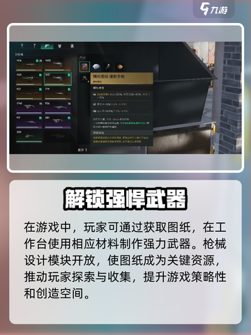 七日世界速射双暴图纸怎么获取介绍截图2