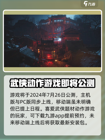 燕云十六声🔥竟是网易隐藏王牌？游戏公司真身揭秘！截图4