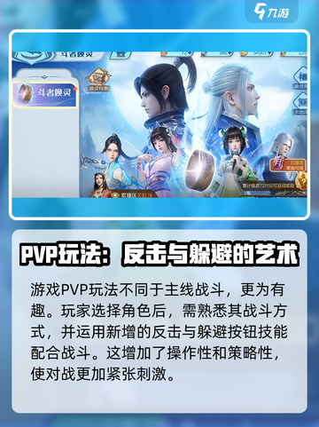 斗破苍穹巅峰对决🔥硬核测评，玩了就上头！截图4