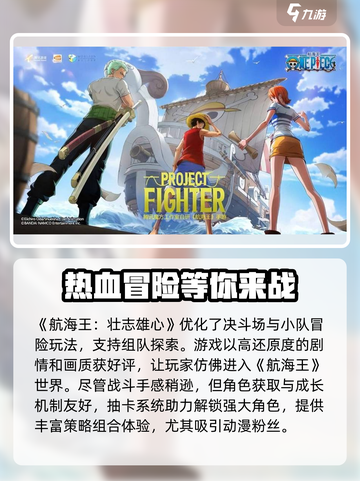 航海王壮志雄心最新版💥免费分享🎉截图3