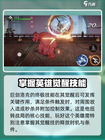 火柴人联盟3🔥巨剑打法技巧，轻松制胜！截图4