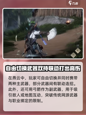 燕云十六声公测时间🔥超燃游戏等你来战！截图5