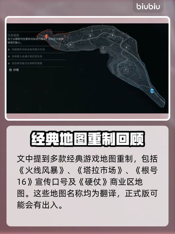 🔥《战地6》全新地图曝光！🌍💥截图3
