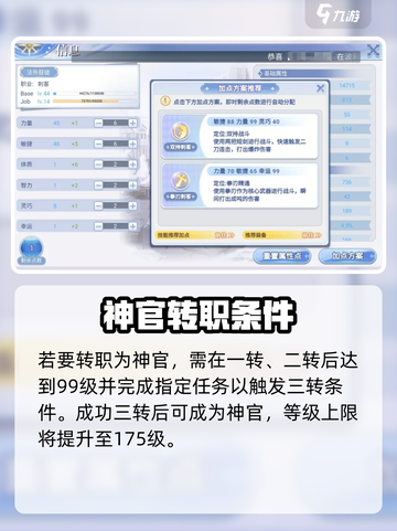 巴风特之怒神官怎么样介绍截图4
