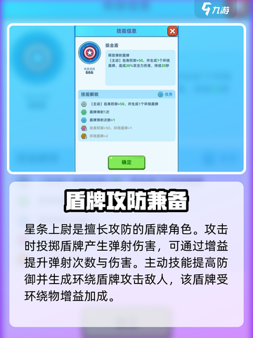 决战之地星条上尉好用吗介绍截图2