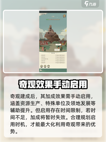 时光大爆炸奇观怎么玩介绍截图4