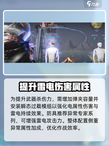 七日世界外层空间武器大揭秘！🎮🔥截图3
