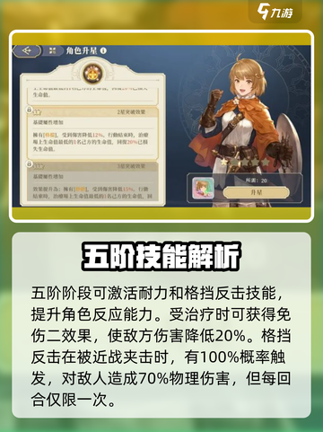铃兰之剑麦莎技能加点推荐介绍截图5