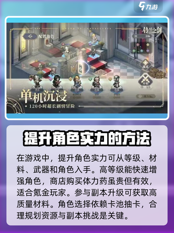 铃兰之剑🔥前期玩法攻略，新手必看！🎉截图2
