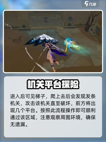 原神⚡隐藏宝箱怎么拿？电梯间秘密全攻略！截图4