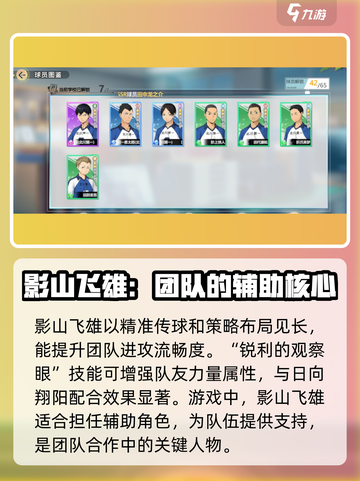 排球少年手游日向翔阳打影山谁更强介绍截图3
